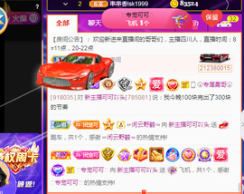 新人可可吖头主播照片