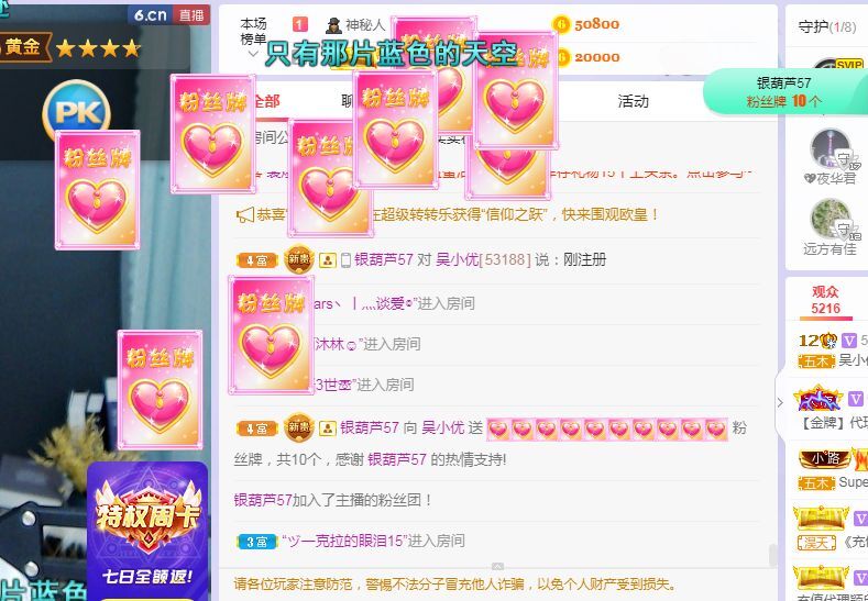 吴小优的图片