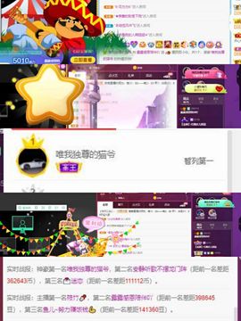 露露梦想暴富主播照片