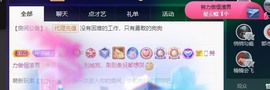 暴富唐唐主播照片