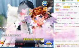 糖糖感谢平安好运哥主播照片