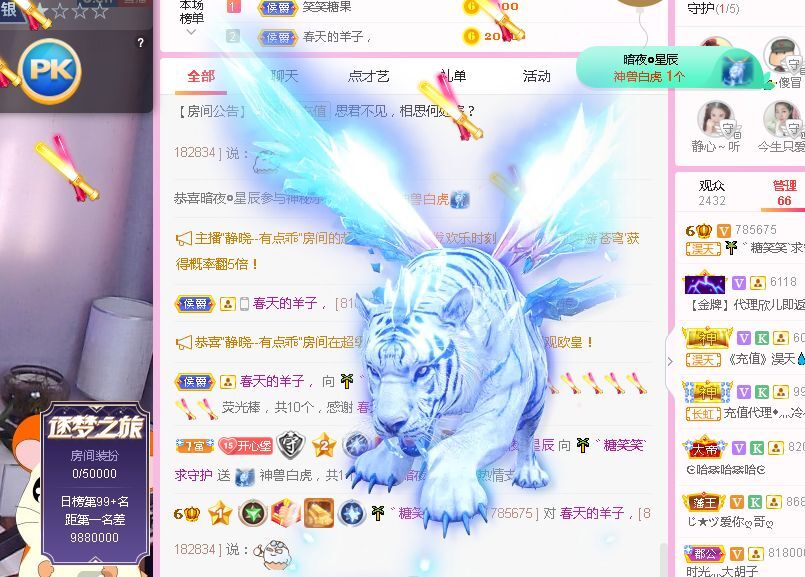 糖笑笑゛等风也等伱的图片