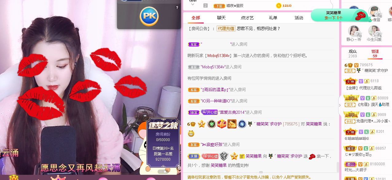 糖笑笑゛等风也等伱的图片