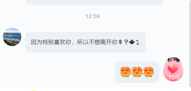 つ♡小可♡休息主播照片