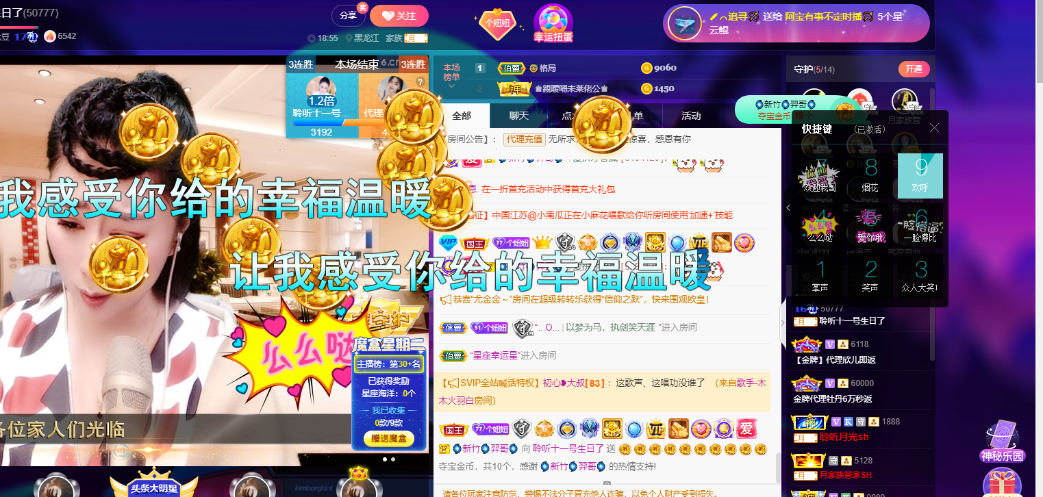 聆听~福妞儿的图片