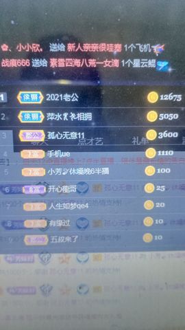 小芳，🌸减肥打卡主播照片