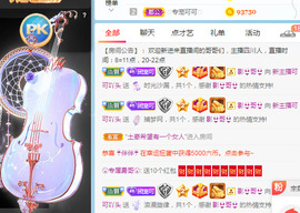 新人可可吖头主播照片