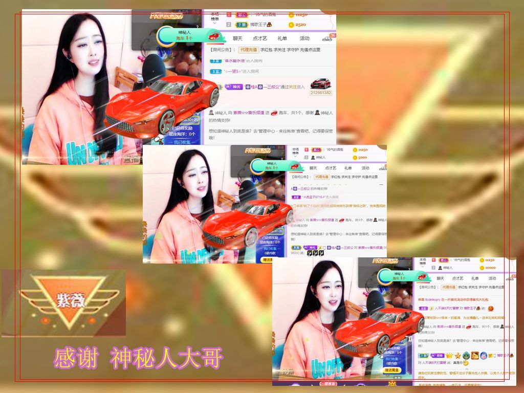 紫薇☆☆音乐频道的图片