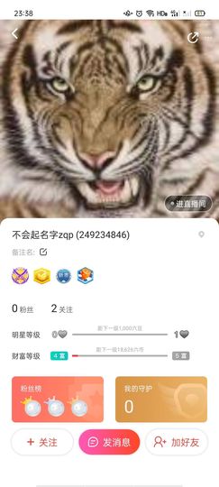 新人小糖宝求守护主播照片