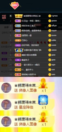萌妃不甜了主播照片