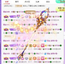 🐯双双🍀主播照片
