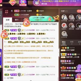 LOVE飞扬💝主播照片