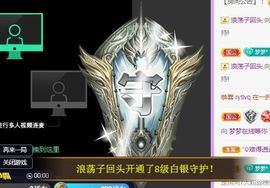 一路繁华，一场梦主播照片