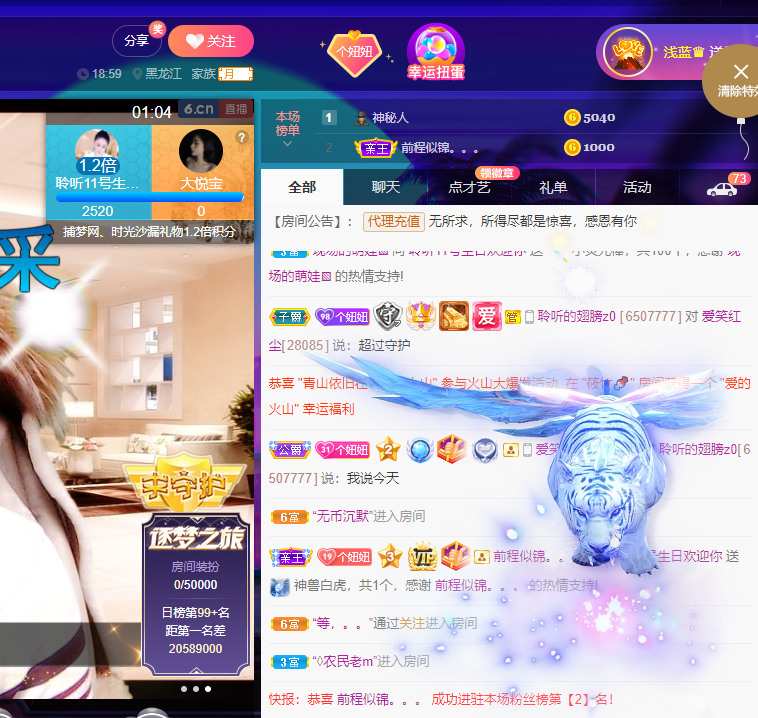 聆听~福妞儿的图片