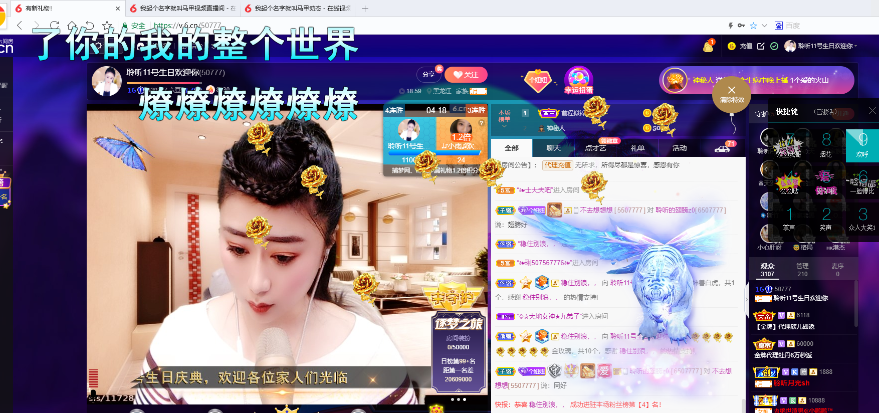 聆听~福妞儿的图片