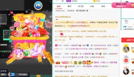 撒库拉大家啊主播照片