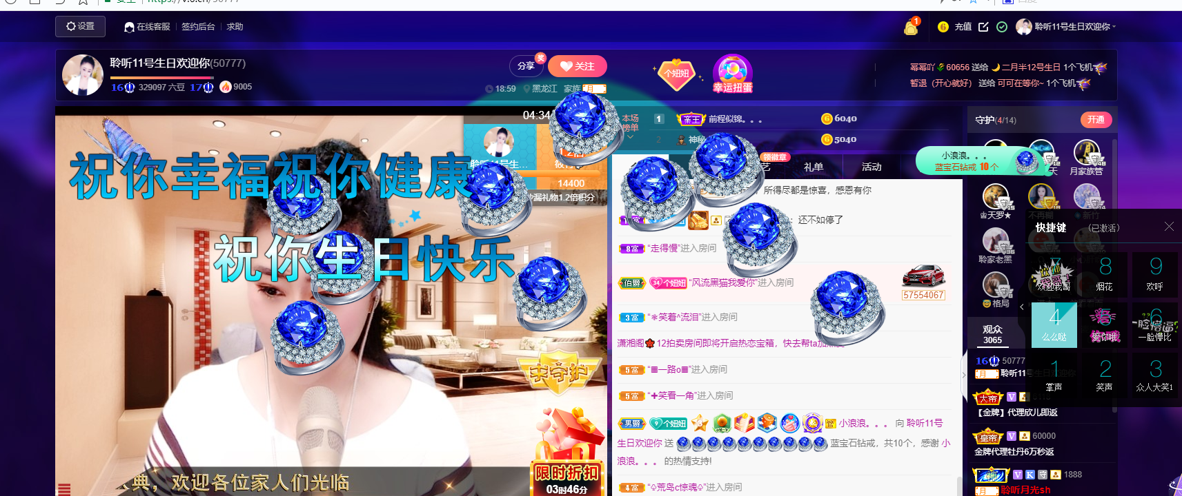 聆听~福妞儿的图片