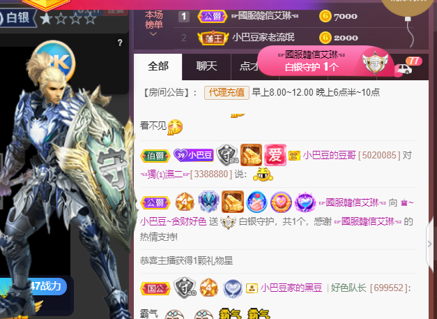 ♚~小巴豆~贪财好色的图片