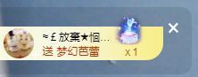 👑䒕暖宝好运旺旺旺主播照片