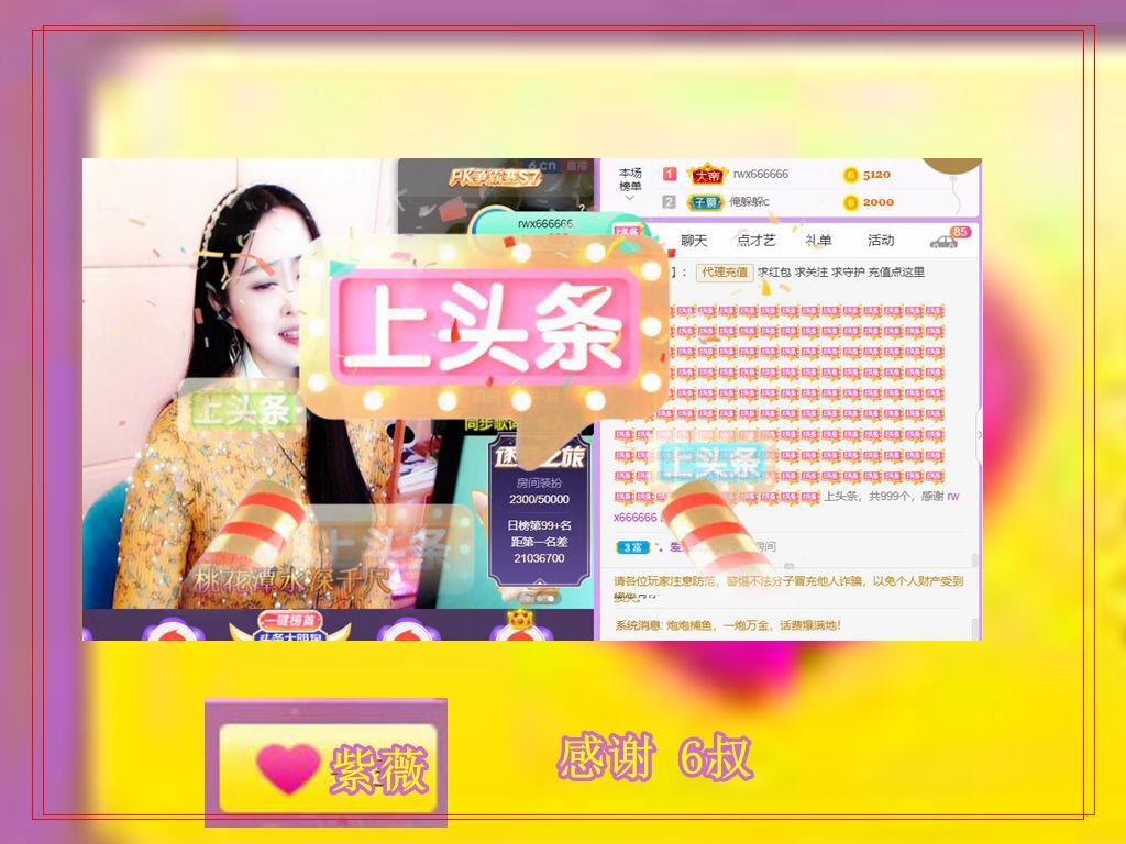 紫薇☆☆音乐频道的图片