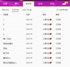小玲宝🧸安静唱歌主播照片