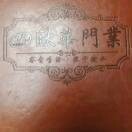 欧华r