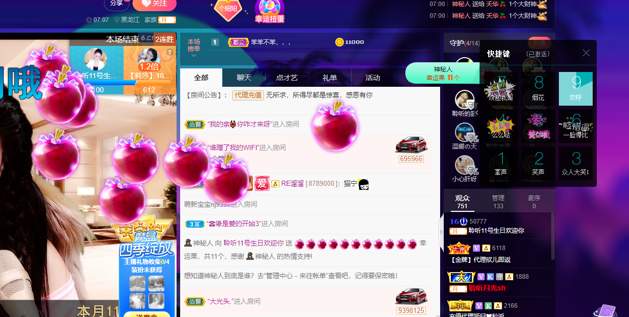 聆听~福妞儿的图片