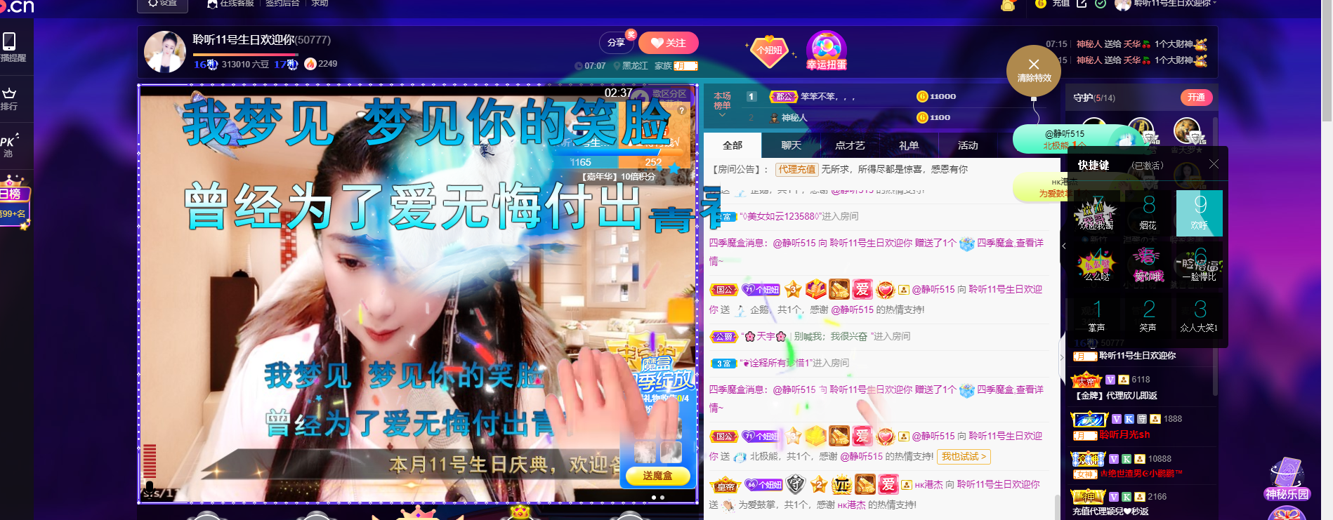 聆听~福妞儿的图片