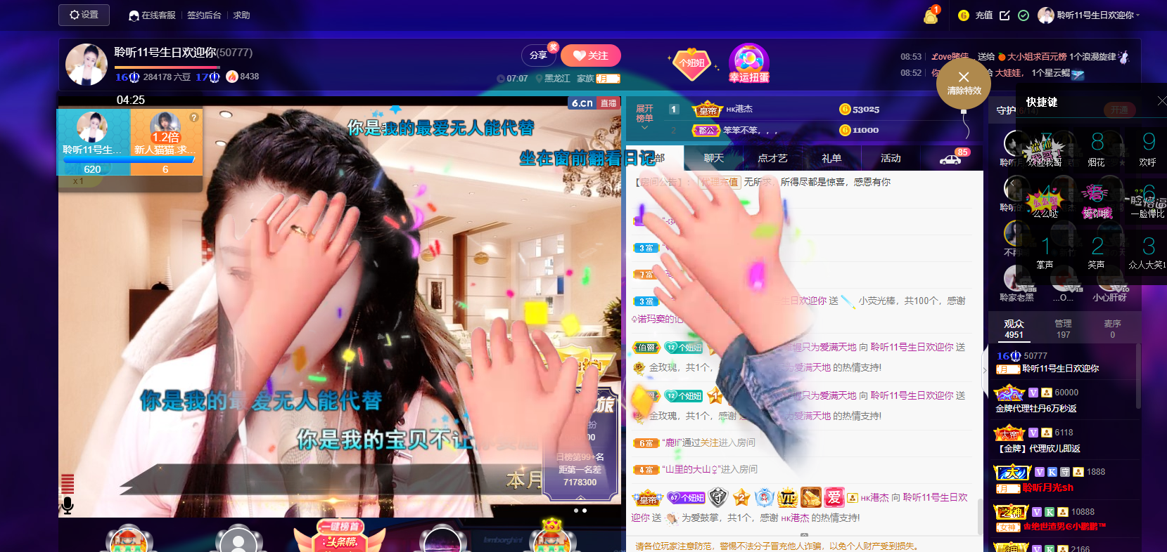 聆听~福妞儿的图片
