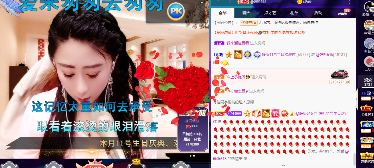 聆听~福妞儿的图片