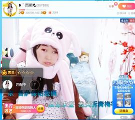 果果(平安好运)主播照片