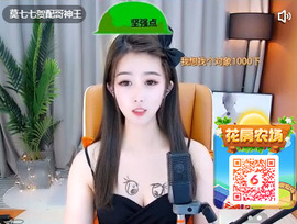 ☞请把我灌醉☜主播照片
