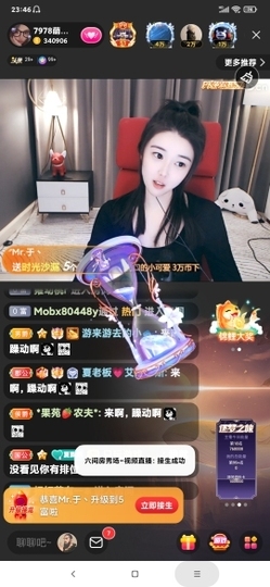 厄洛斯💗7978主播照片