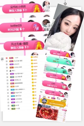 然然然然然然.主播照片