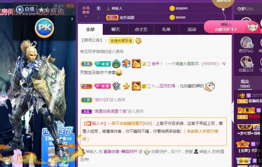 一字马~依棠的图片