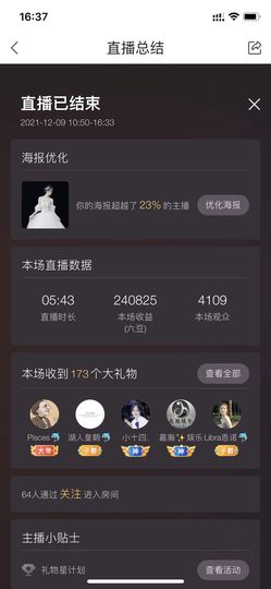 Libra恩诺🐬的图片