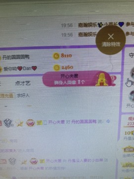 丹从心开始求老板主播照片