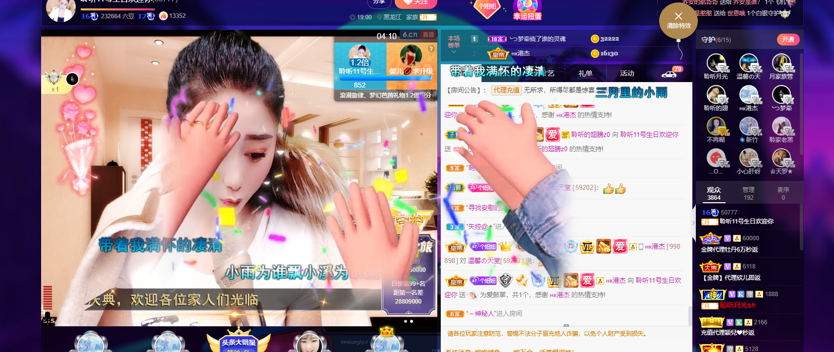聆听~福妞儿的图片