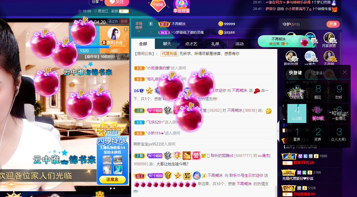 聆听~福妞儿的图片