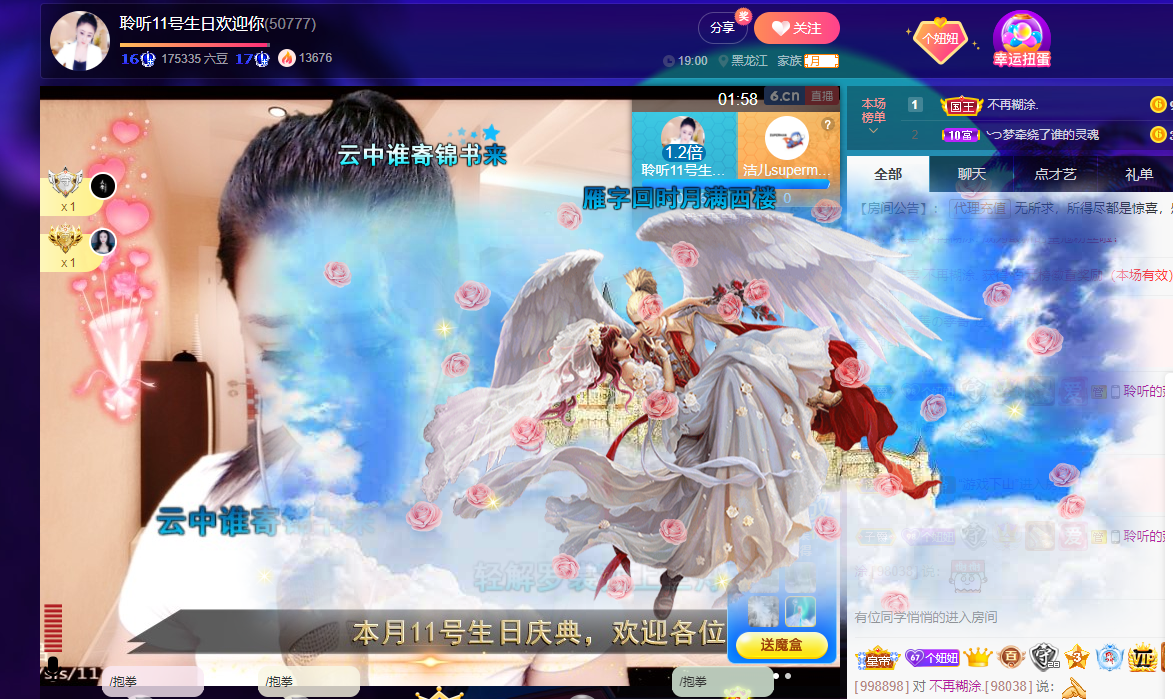 聆听~福妞儿的图片