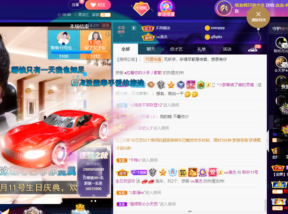聆听~福妞儿的图片