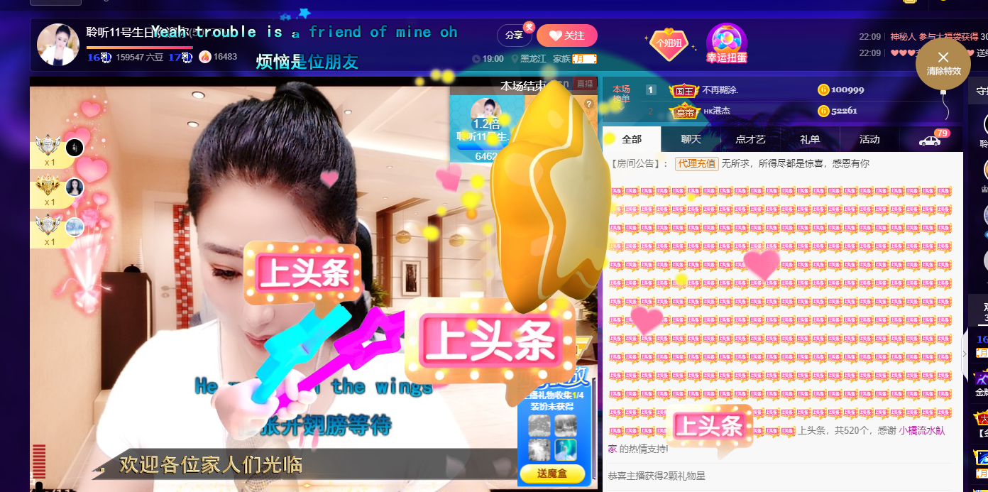 聆听~福妞儿的图片