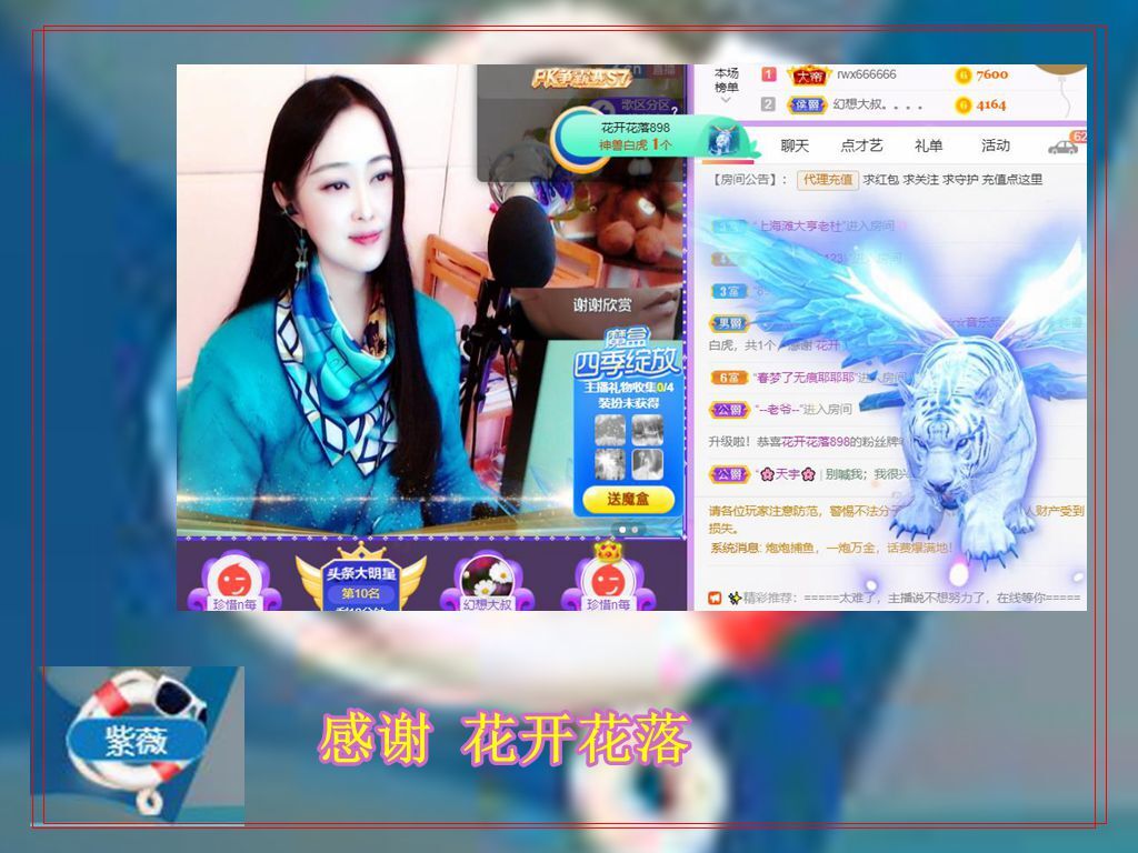紫薇☆☆音乐频道的图片