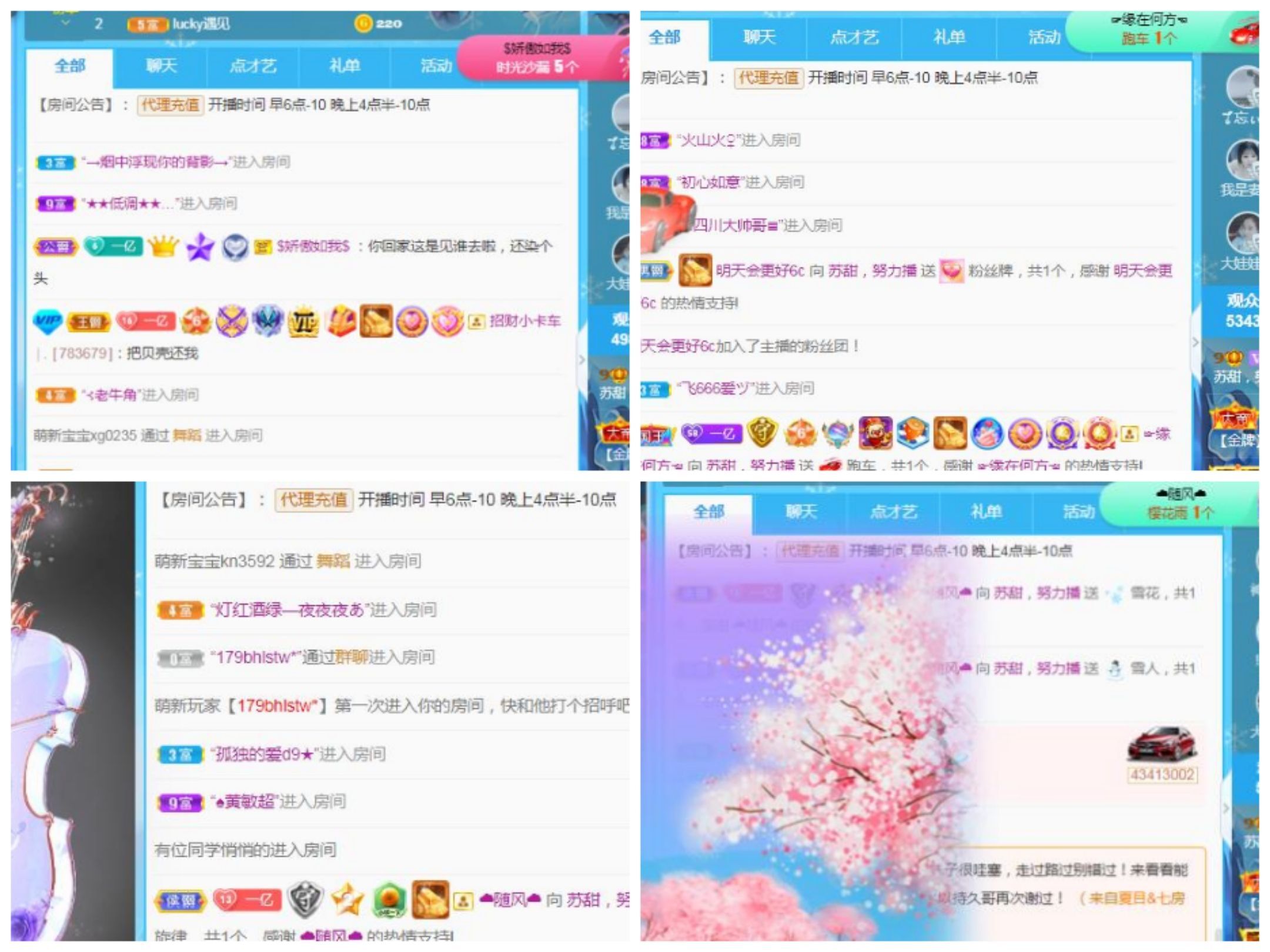 苏甜he的图片