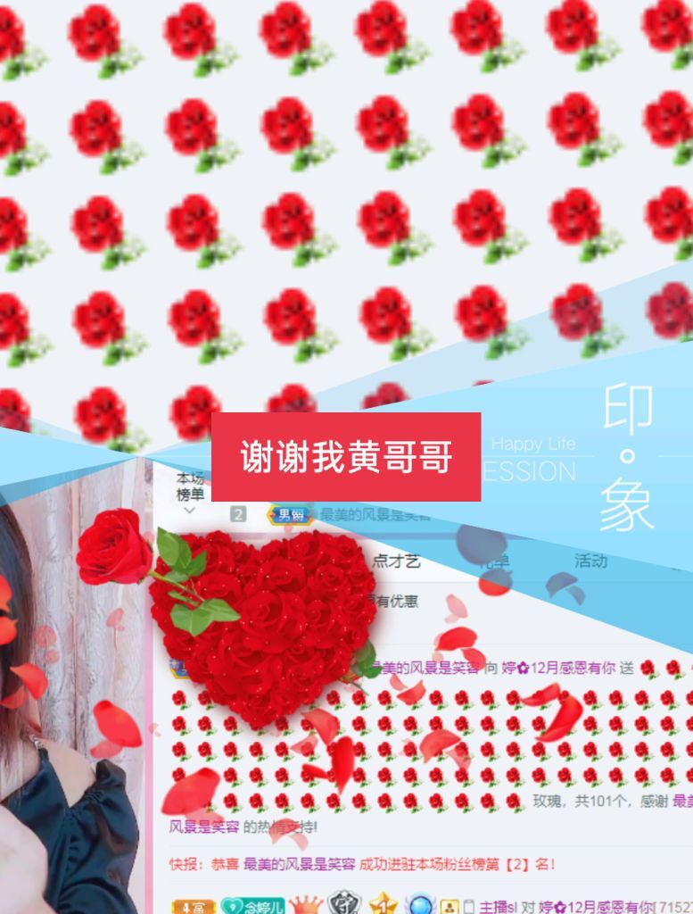 婷婷💕感恩有你陪伴的图片