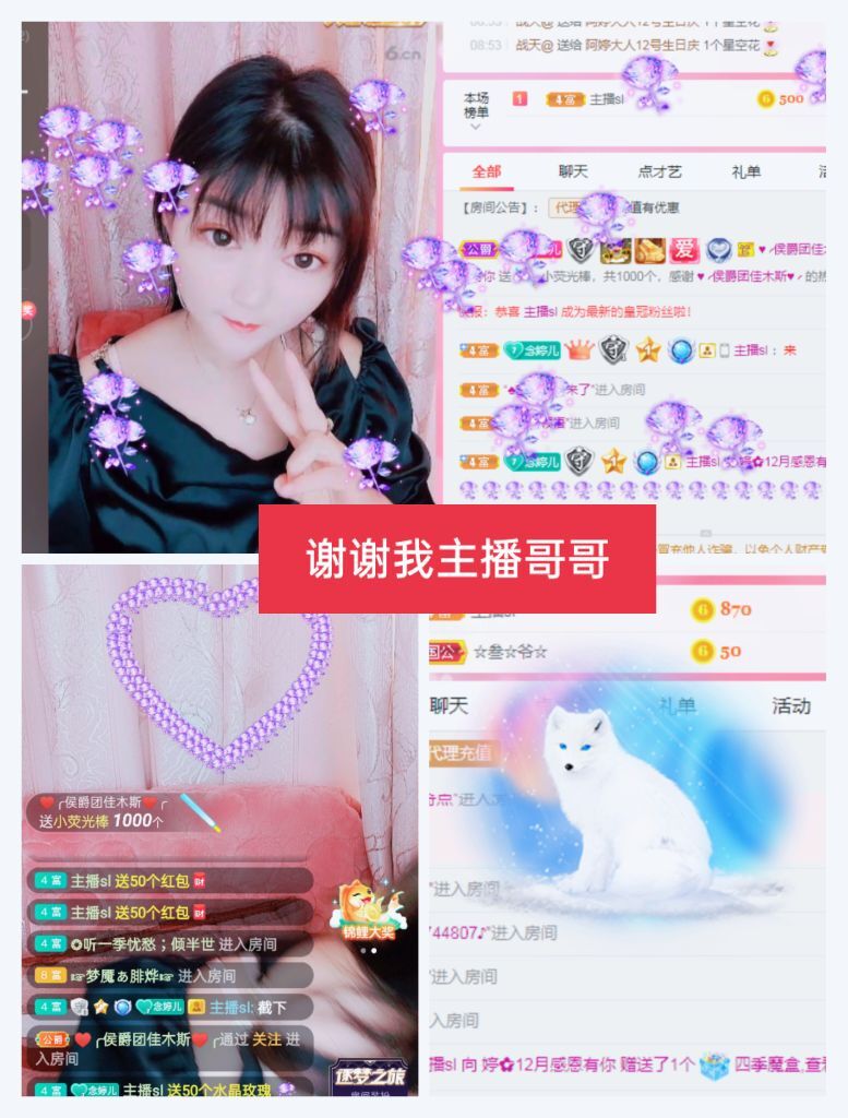 婷婷💕感恩有你陪伴的图片