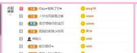 梨莎挺住啊主播照片