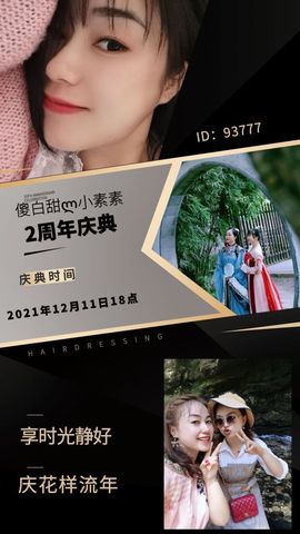 美妞ღ美美美！主播照片