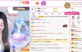 👑䒕暖宝好运旺旺旺主播照片