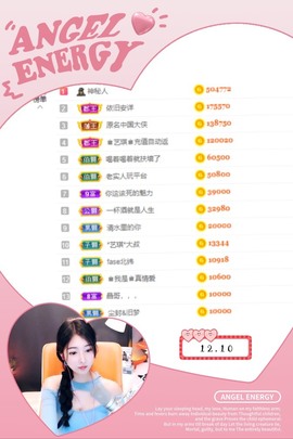♚艺琪♚充值代理主播照片